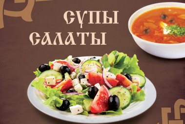 фон-меню-борд-1.jpg