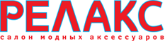 Релакс